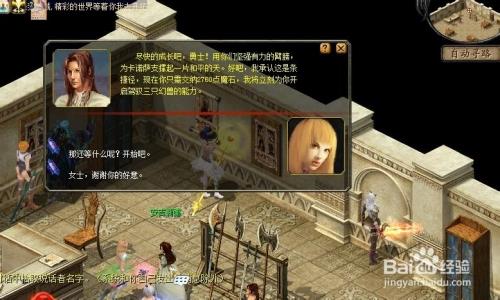 魔域快速三宠任务流程
