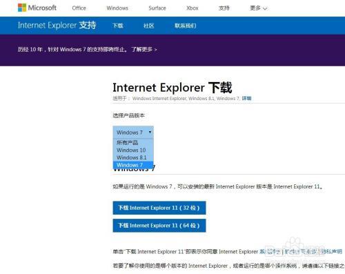 IE版本太低，怎么升级