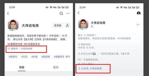 为什么要做视频号