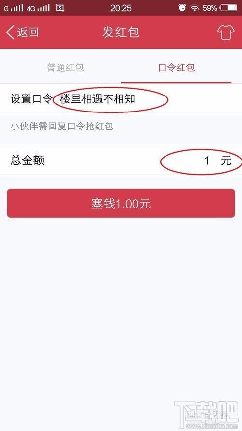红包不领立即返回怎么返