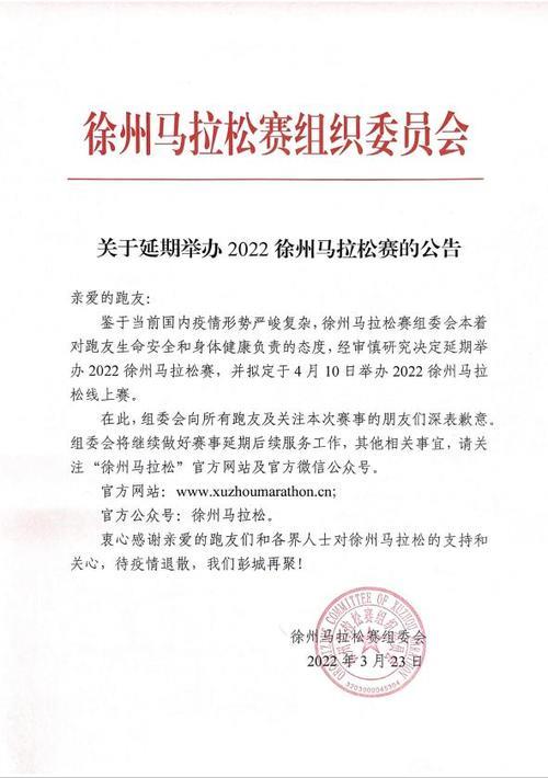 企业组织马拉松需要报备吗