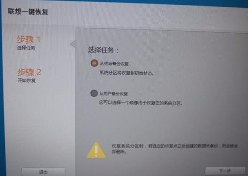 拯救者强制重启是哪个键