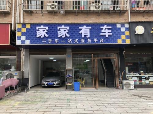 车行属于什么企业