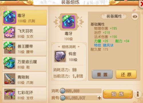梦幻手游69级如何穿70级武器