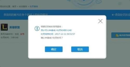 联盟荣誉系统被锁1级多久能解封