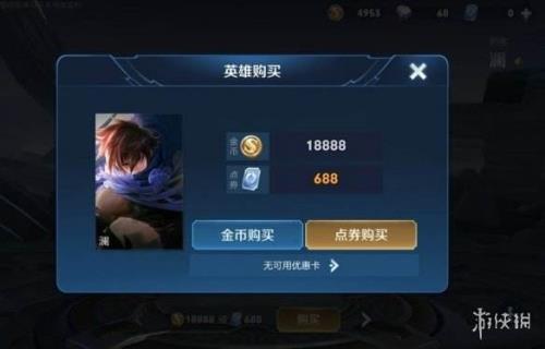 王者荣耀14分钟复活时间是多久