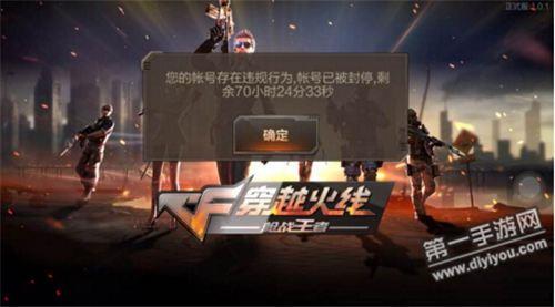 cf账号被找回怎么办