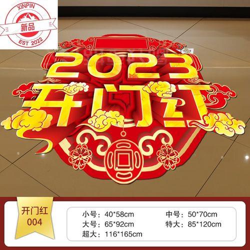 2023银行开门红口号和誓词