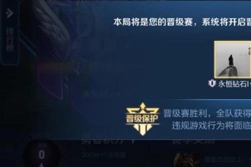 为啥有的王者晋级以后没有龙