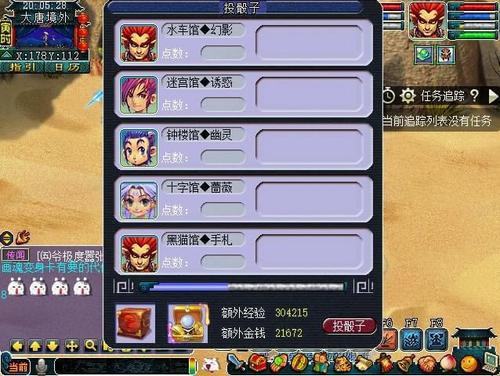 梦幻西游109怎么刷神器任务