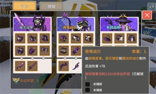 奶块影刃地城咋去