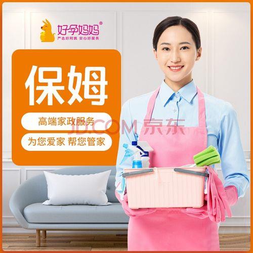 怎么请育儿师到家