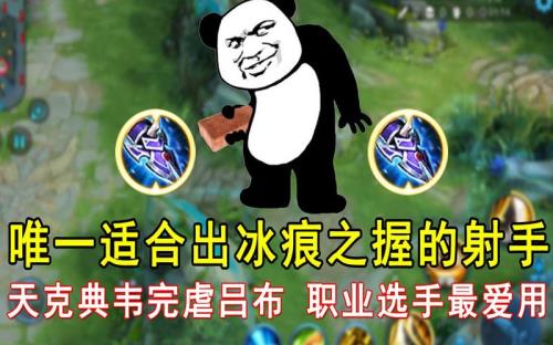 后羿出冰痕之握有用吗