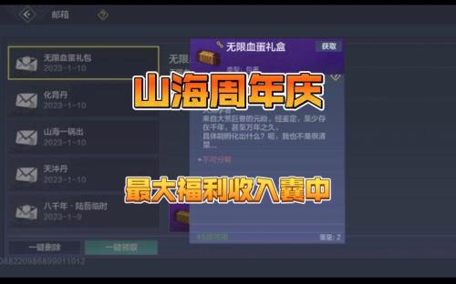 妄想山海琵琶行怎么获得