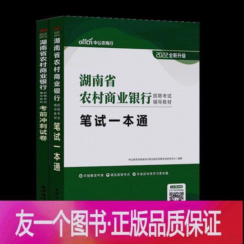 广西农村信用社2022笔试难吗