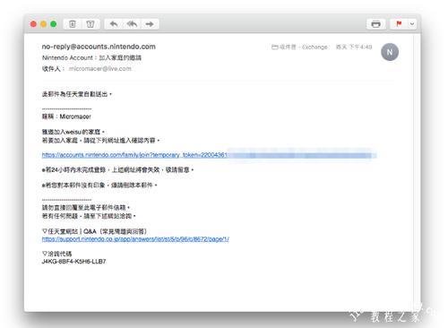 ns收不到邮件