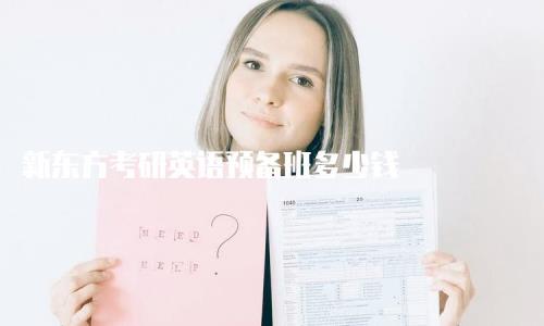考研班是什么意思