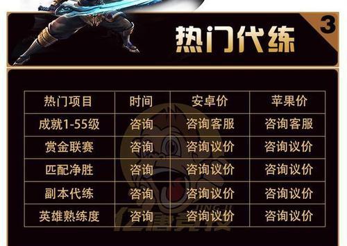 为什么王者找代练被发现