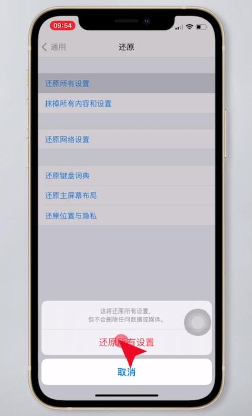苹果手机当前网络超时怎么弄