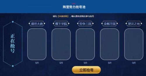 王者荣耀体验服白名单怎么注册