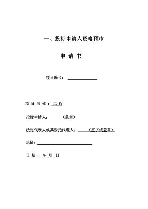 先买标书还是先审核资格