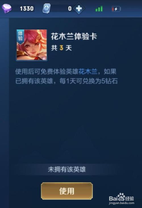 王者限免卡和体验卡区别