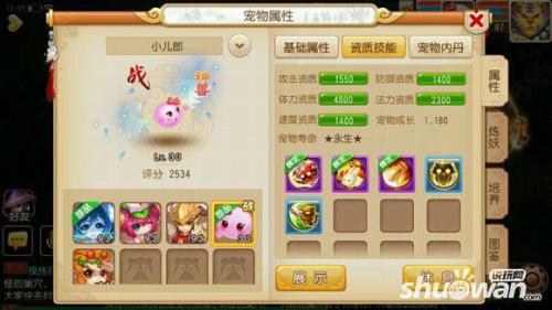 梦幻西游手游神兽小鹿怎么加点