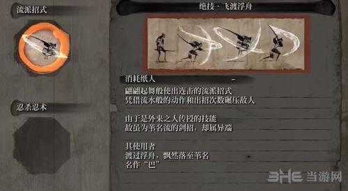 只狼无心流秘籍怎么获得