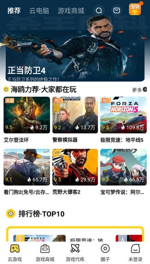 海鸥云电脑好用吗