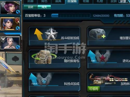 逆战麋鹿有什么功能