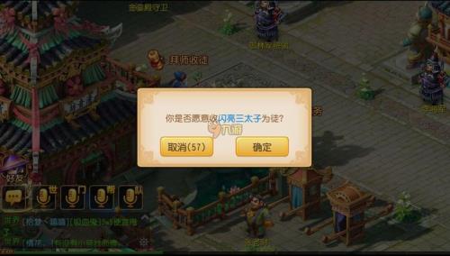 梦幻109师徒任务值得刷吗