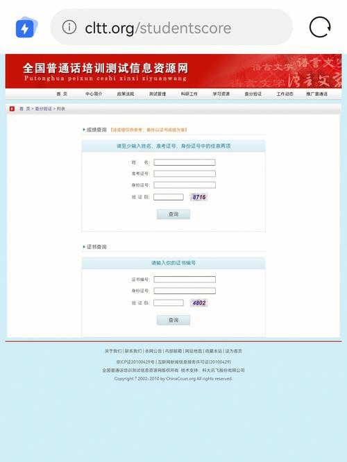 江西省普通话成绩查询入口