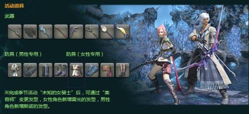 最终幻想14如何激活