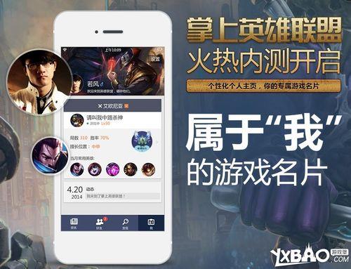 掌上lol怎么看访客