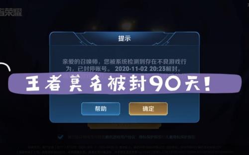 王者荣耀申诉预约什么时候放号