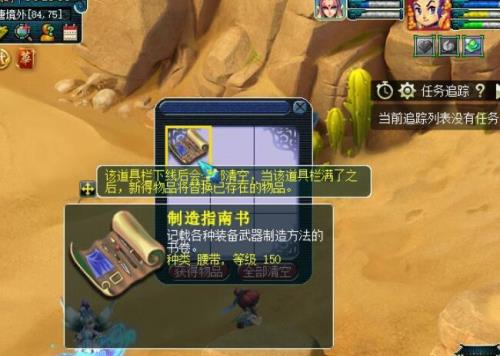 梦幻西游跑环任务可以取消吗