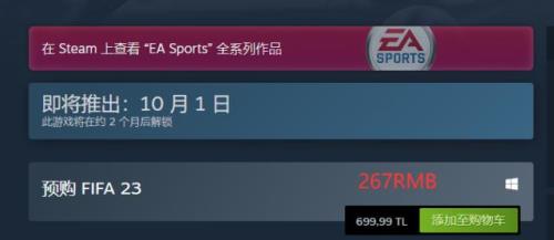 fifa23怎么卖
