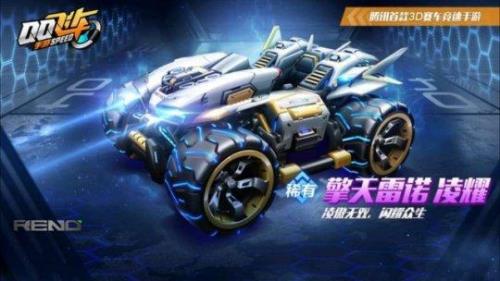 飞车骑宠什么时候返场
