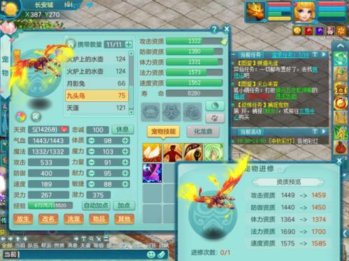 神武珍兽怎么进修，进修几次