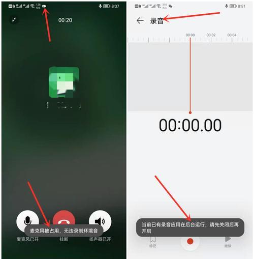 微信进入语音通话不成功怎么办