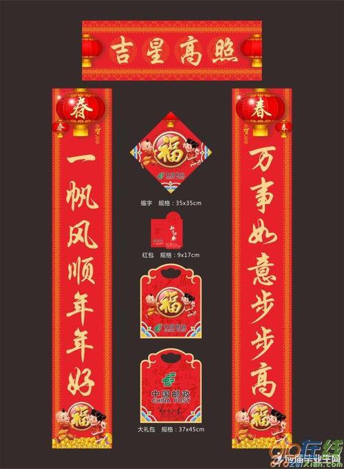 一帆风顺吉星到是上联还是下联
