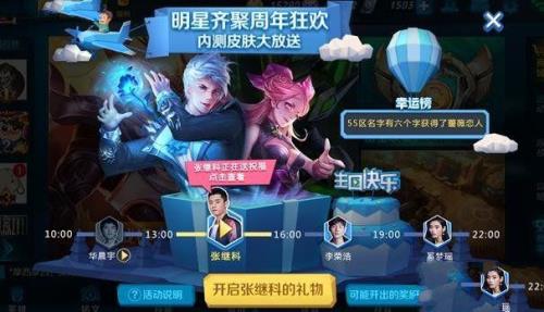 王者达人祝福怎么获得
