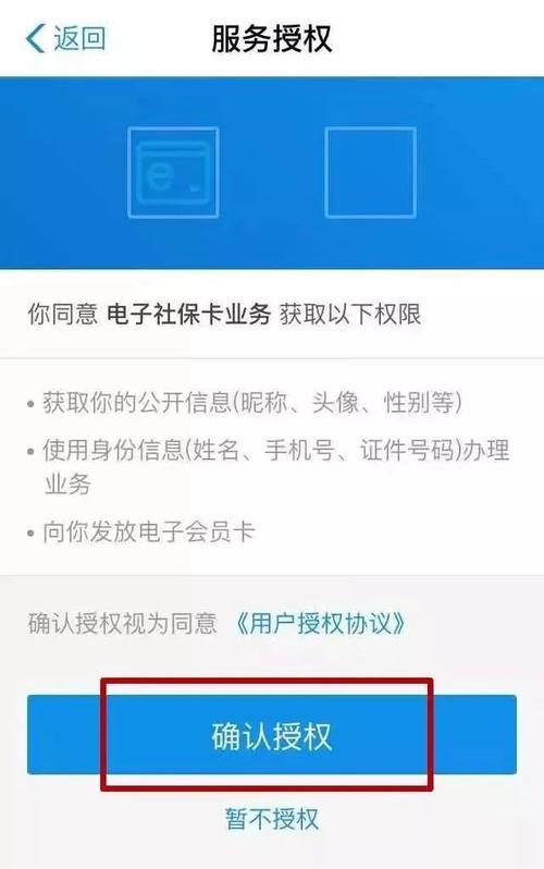 电子户口本怎样更新