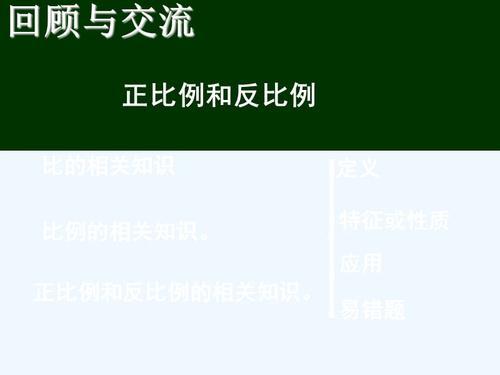 一反一正的意思