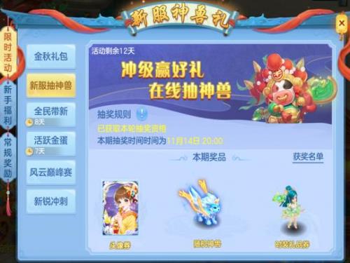 神武4手游2023区什么时候开