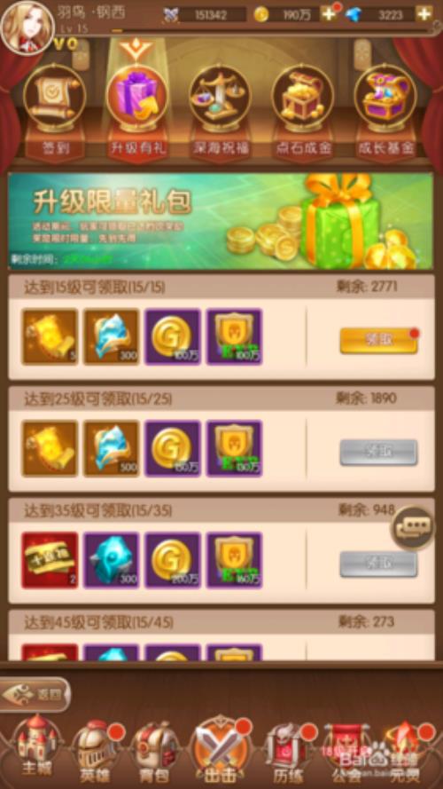 等级经验值奖励怎么获得