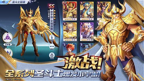 圣斗士星矢手游几点重置