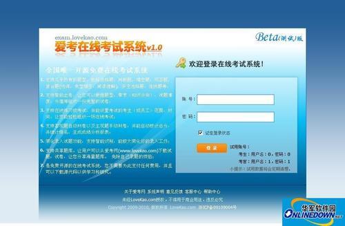 爱考试app能检测到什么