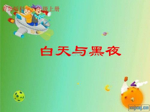 极地的白天与黑夜为什么那么长