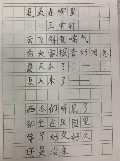 什么过来什么过去仿写
